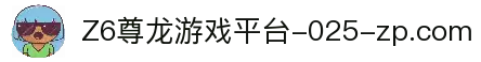Z6尊龙(China)官方网站
